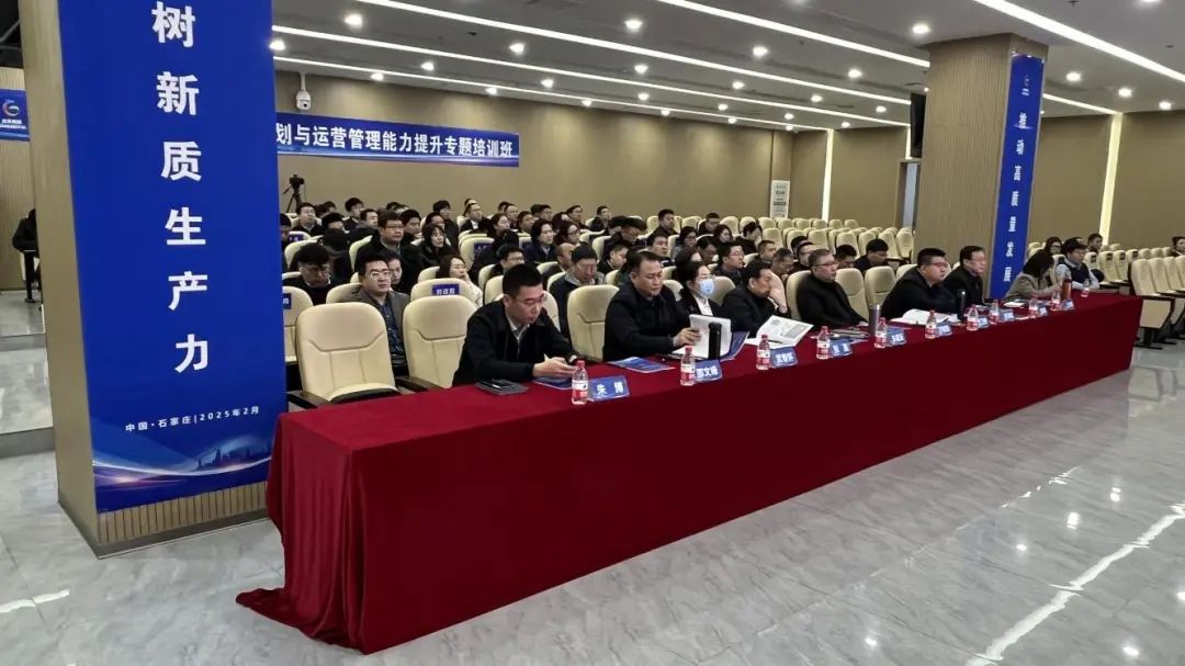 1740375037552805.jpg 園區(qū)運(yùn)營培訓(xùn)1.jpg