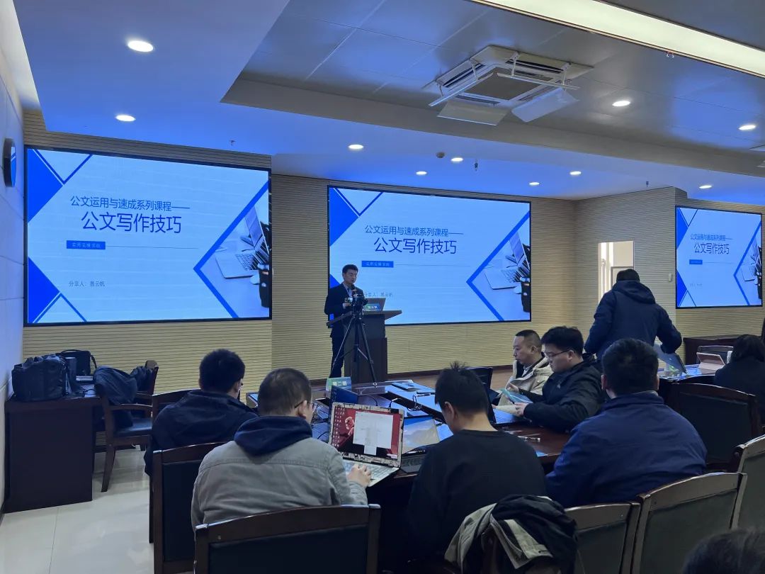公文寫作培訓(xùn).jpg