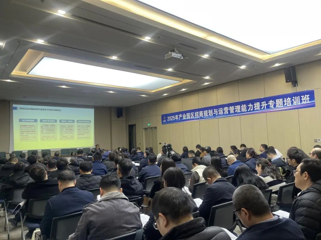 1740987245405577.jpg 園區(qū)運(yùn)營(yíng)培訓(xùn).jpg