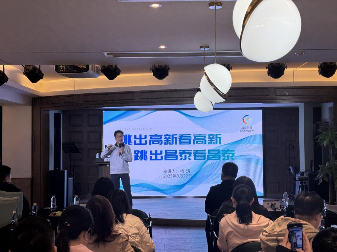 1742797676802606.png 楊濤座談會2.png
