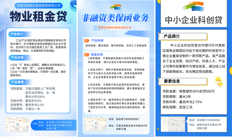 1753865069351477.png 融資產(chǎn)品.png